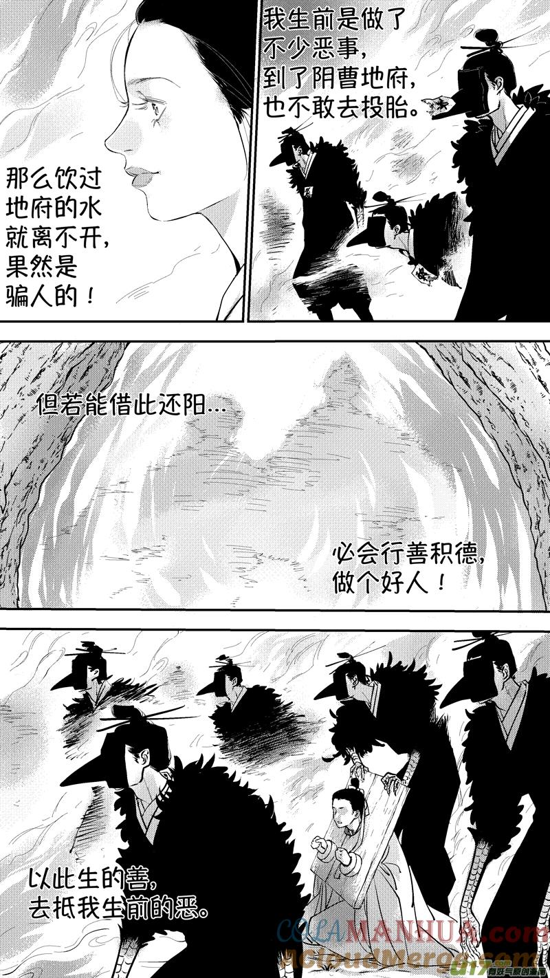 报庙18报庙18-尚善-作者: 蒋家梅子（第5张）