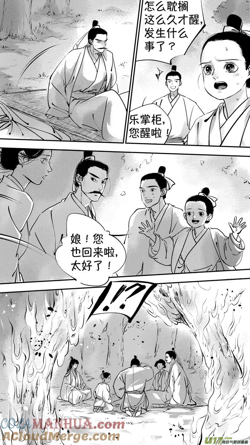 报庙18报庙18-尚善-作者: 蒋家梅子（第9张）