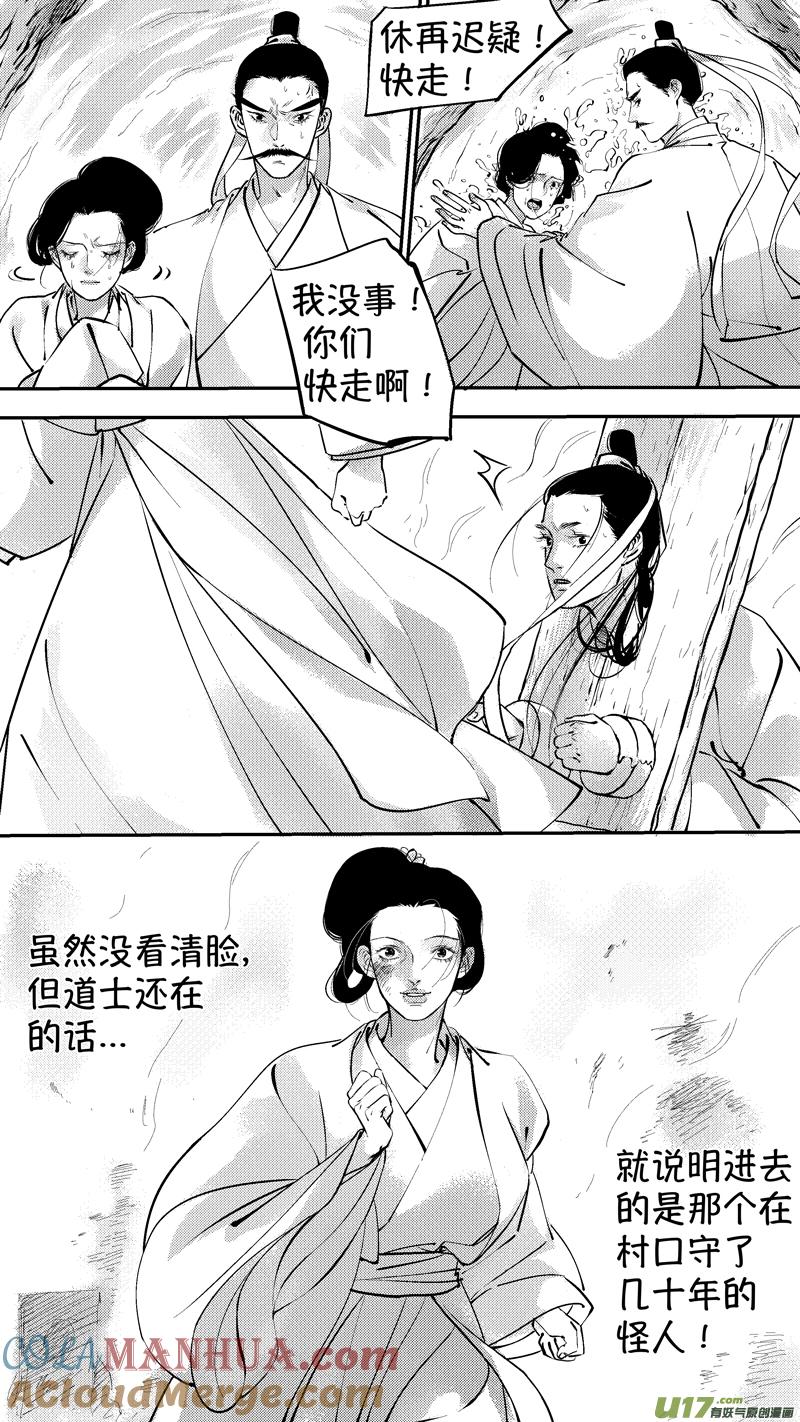 报庙18报庙18-尚善-作者: 蒋家梅子（第4张）