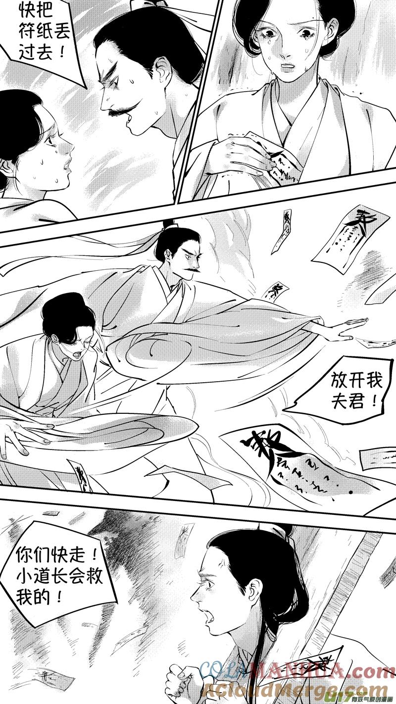 报庙18报庙18-尚善-作者: 蒋家梅子（第3张）