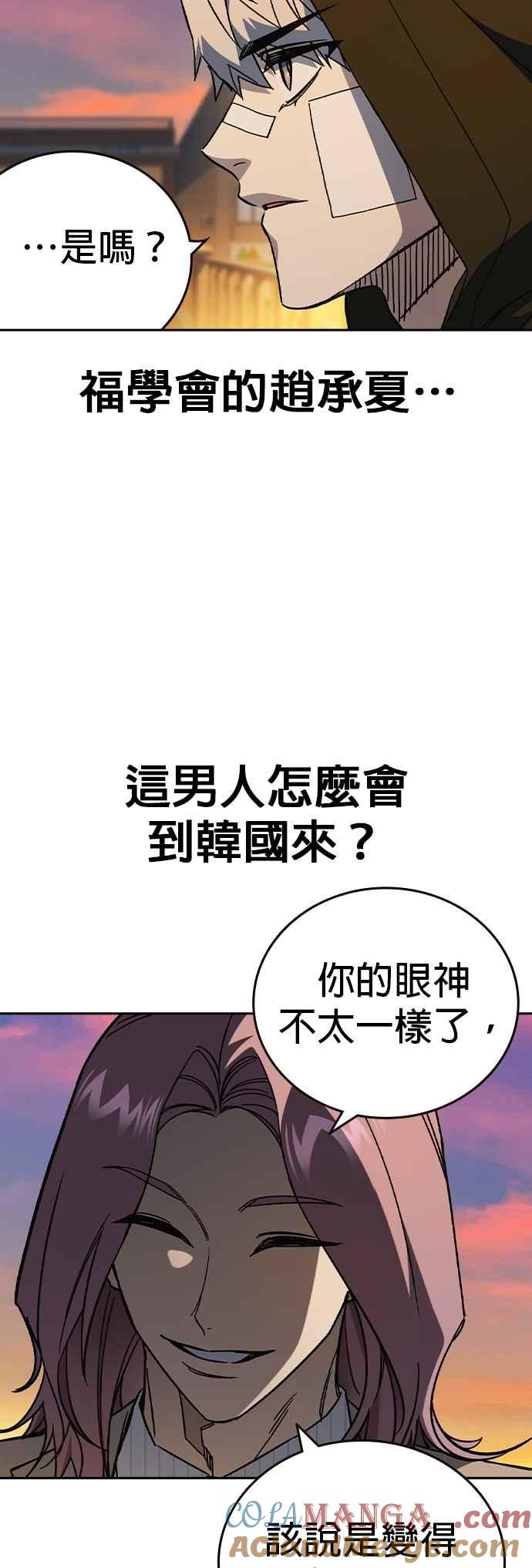 [第三季]第23话最坏的结果-痞子学霸-Shin Hyungwuk,Ryu Seung Yeon（第10张）