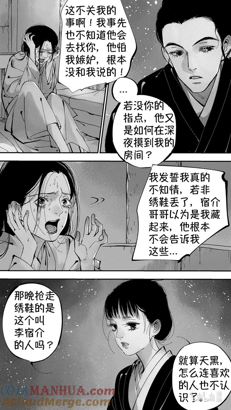 初入北国9-尚善-作者: 蒋家梅子（第2张）