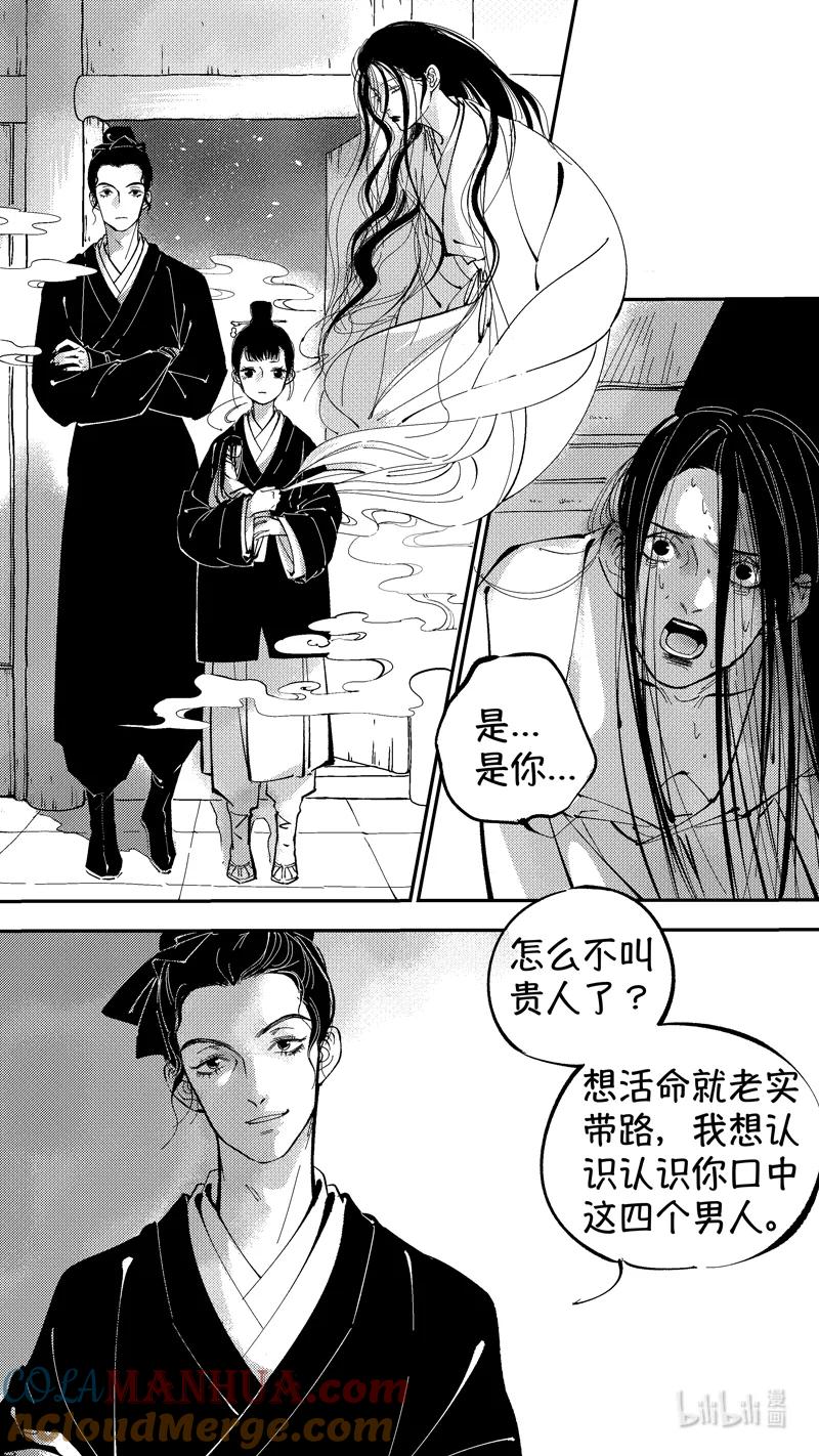 初入北国9-尚善-作者: 蒋家梅子（第6张）