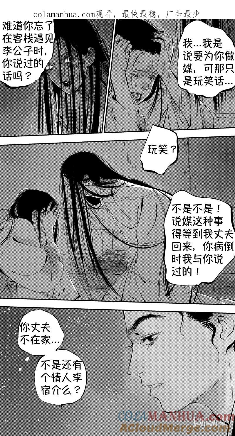 初入北国9-尚善-作者: 蒋家梅子（第1张）