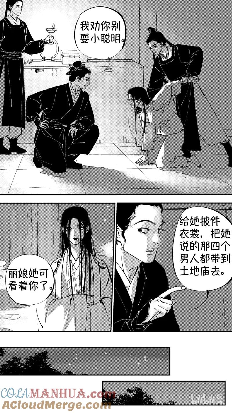 初入北国9-尚善-作者: 蒋家梅子（第7张）