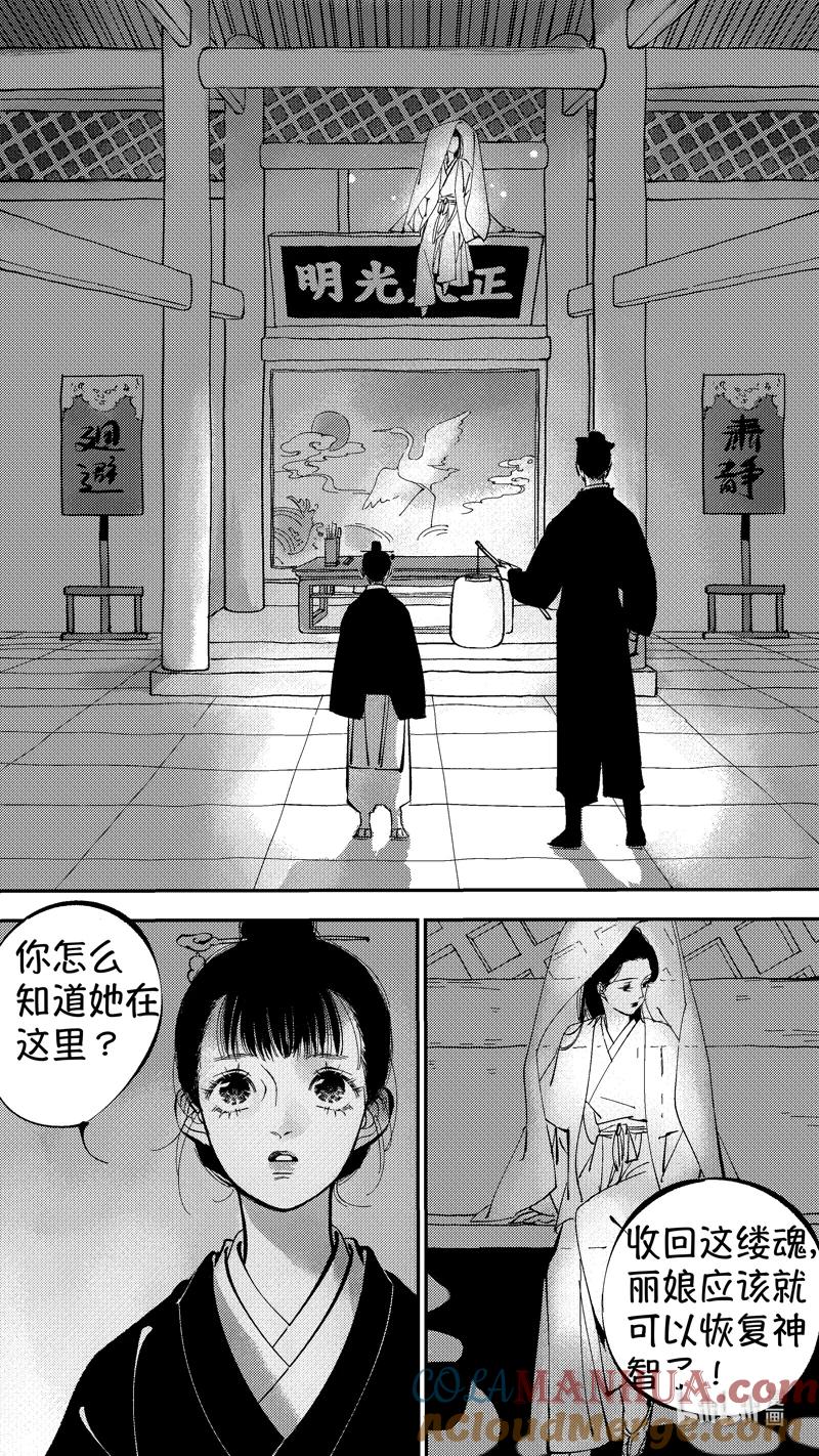 初入北国9-尚善-作者: 蒋家梅子（第10张）