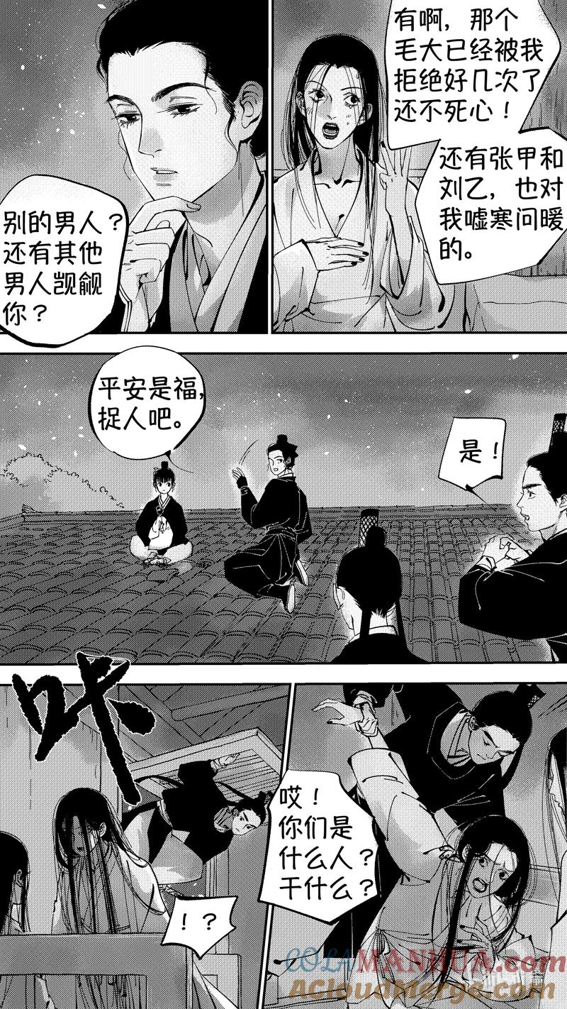 初入北国9-尚善-作者: 蒋家梅子（第5张）