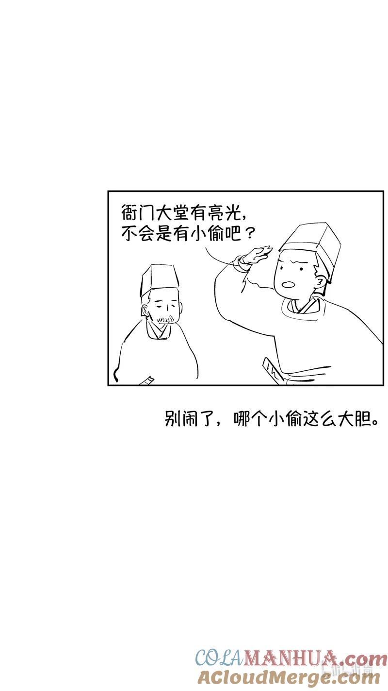 初入北国9-尚善-作者: 蒋家梅子（第12张）