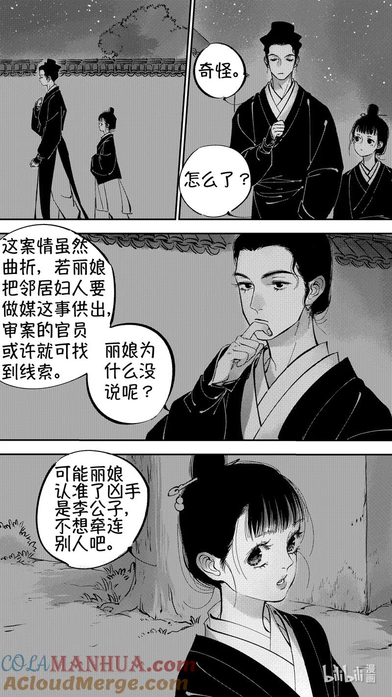 初入北国9-尚善-作者: 蒋家梅子（第8张）
