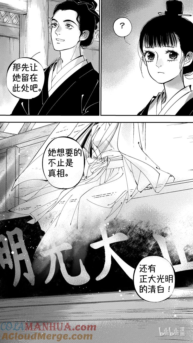 初入北国9-尚善-作者: 蒋家梅子（第11张）