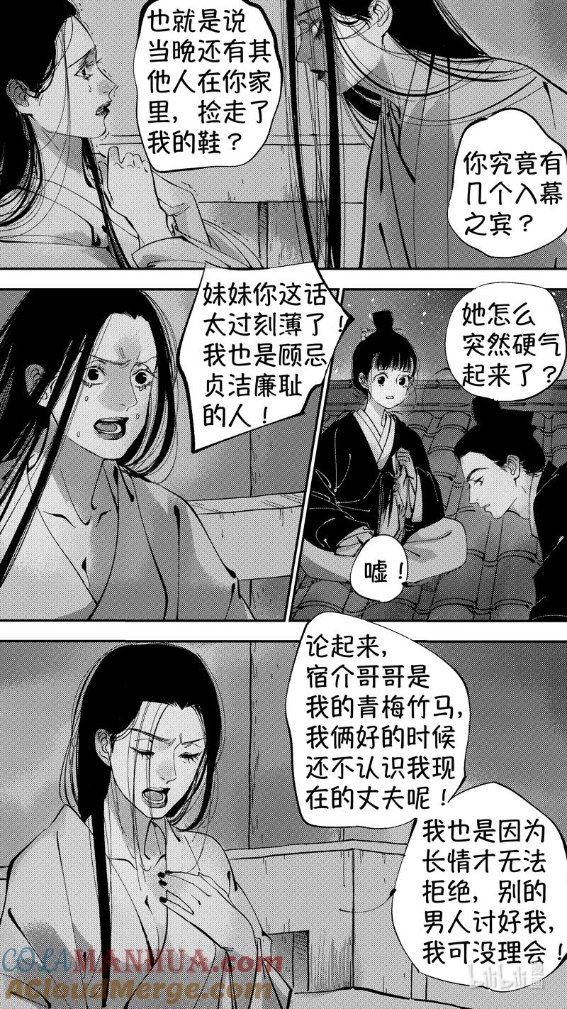 初入北国9-尚善-作者: 蒋家梅子（第4张）
