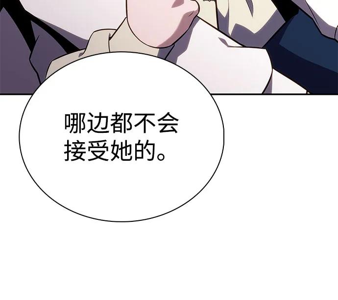第27话关联之处（1）-公爵家的重生暗杀者-CoffeeLime/SWING BAT,SWING BAT（第71张）