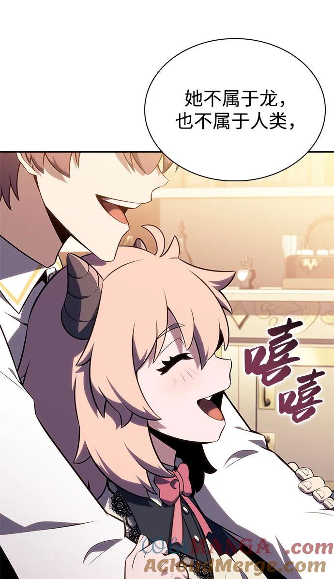 第27话关联之处（1）-公爵家的重生暗杀者-CoffeeLime/SWING BAT,SWING BAT（第70张）