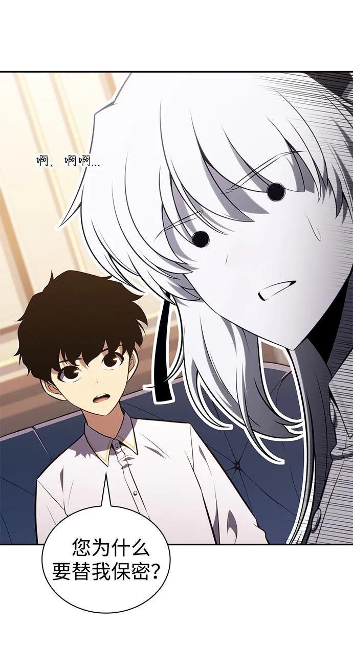 第27话关联之处（1）-公爵家的重生暗杀者-CoffeeLime/SWING BAT,SWING BAT（第68张）