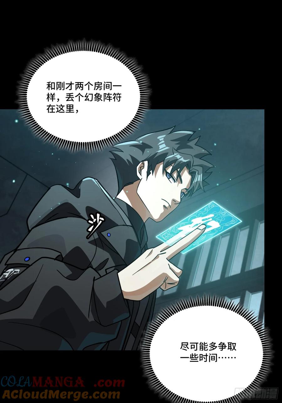 254宋木往事-星甲魂将传-乐想动漫 x 摩动核稳霸（第16张）