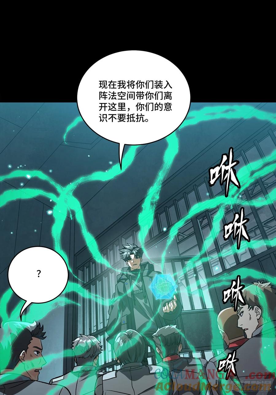 254宋木往事-星甲魂将传-乐想动漫 x 摩动核稳霸（第13张）