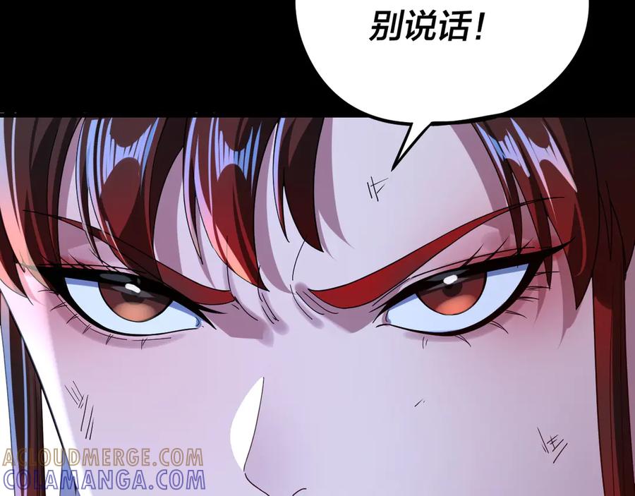 第278话功德无量长歌少主-我！天命大反派-天命反派（原著）+绘术动漫（第37张）