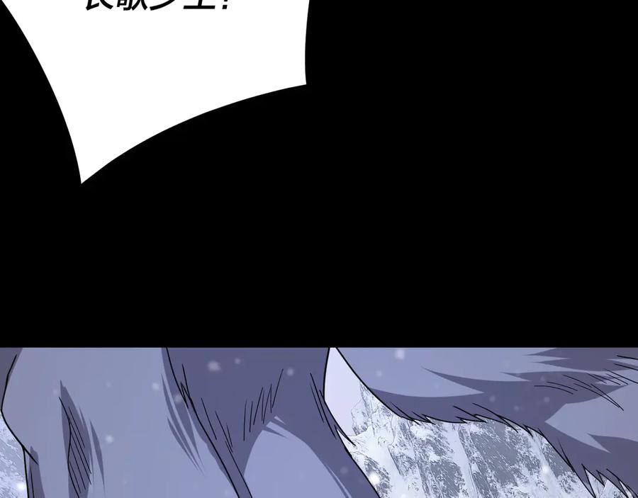 第278话功德无量长歌少主-我！天命大反派-天命反派（原著）+绘术动漫（第31张）