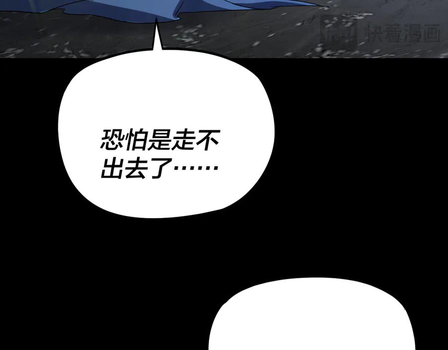 第278话功德无量长歌少主-我！天命大反派-天命反派（原著）+绘术动漫（第36张）