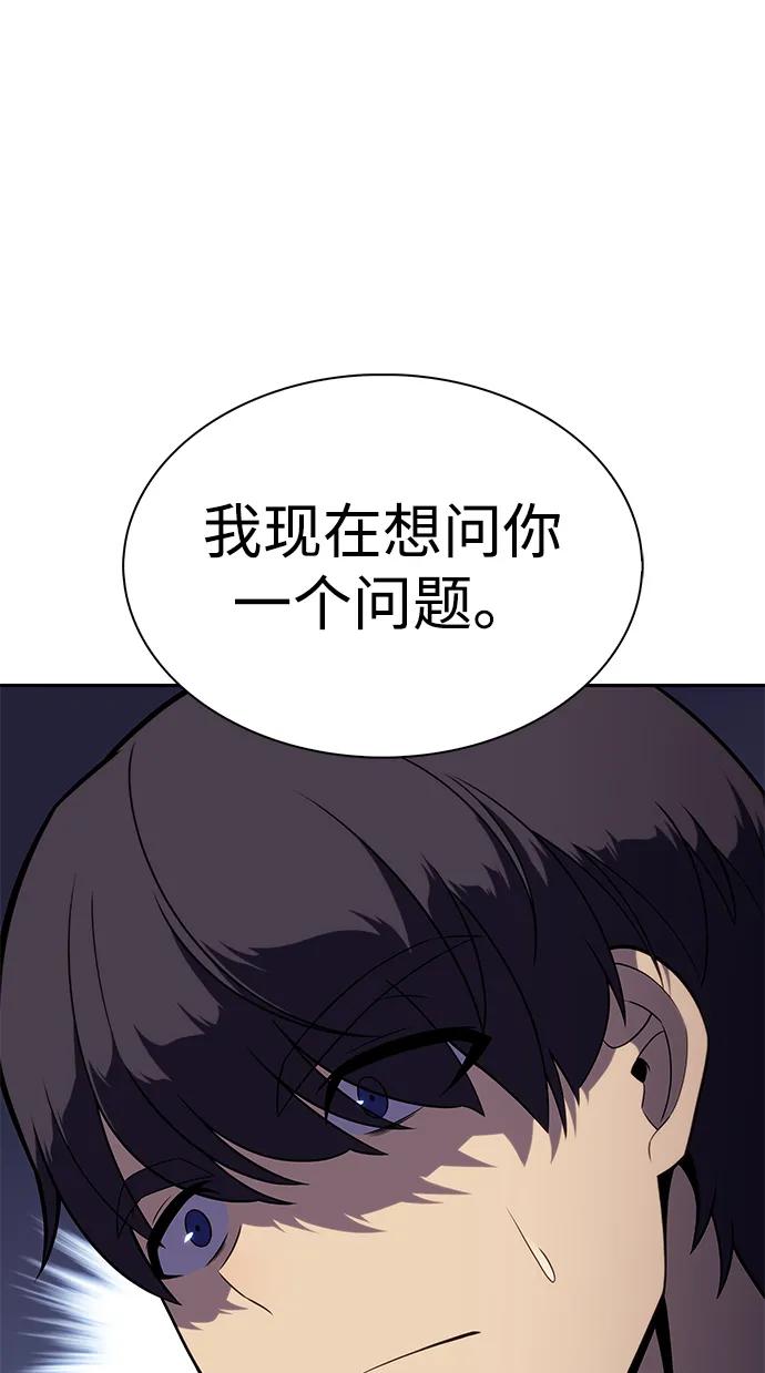 第29话关联之处（3）-公爵家的重生暗杀者-CoffeeLime/SWING BAT,SWING BAT（第12张）