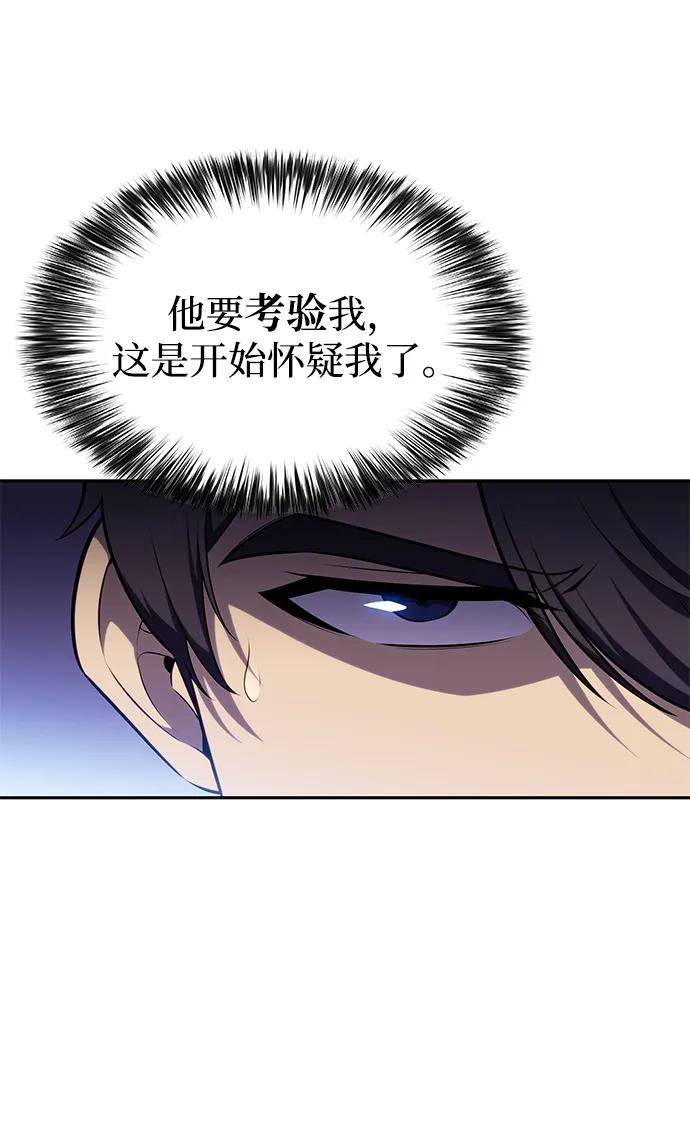 第29话关联之处（3）-公爵家的重生暗杀者-CoffeeLime/SWING BAT,SWING BAT（第15张）
