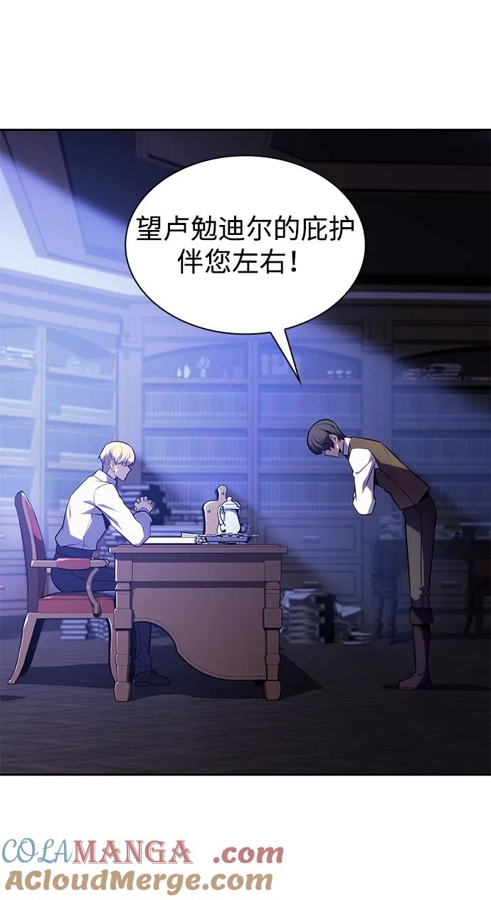 第29话关联之处（3）-公爵家的重生暗杀者-CoffeeLime/SWING BAT,SWING BAT（第17张）