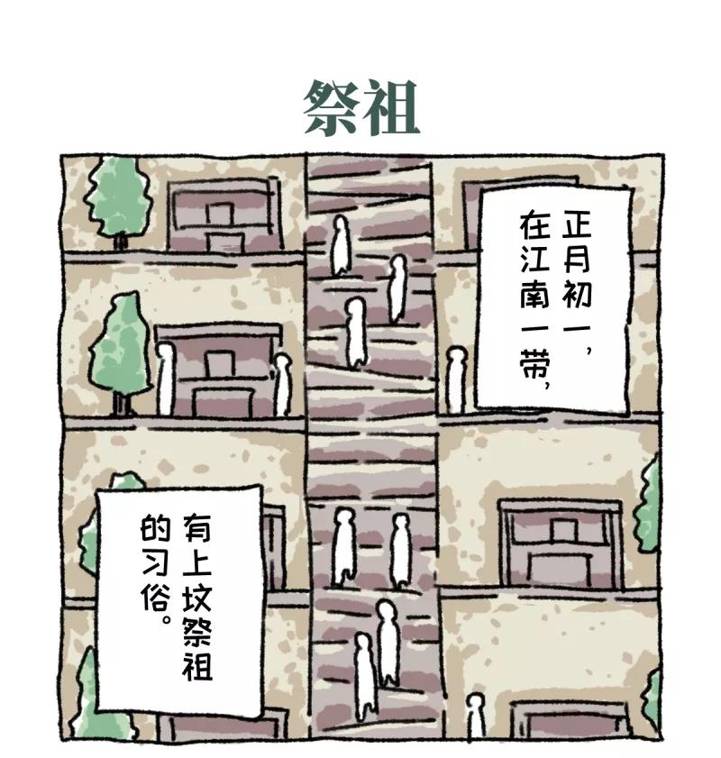 第3话相亲-不切传说-新漫画（第18张）