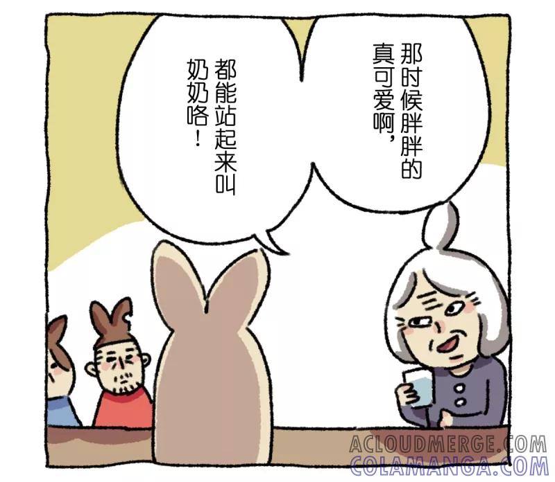 第3话相亲-不切传说-新漫画（第16张）