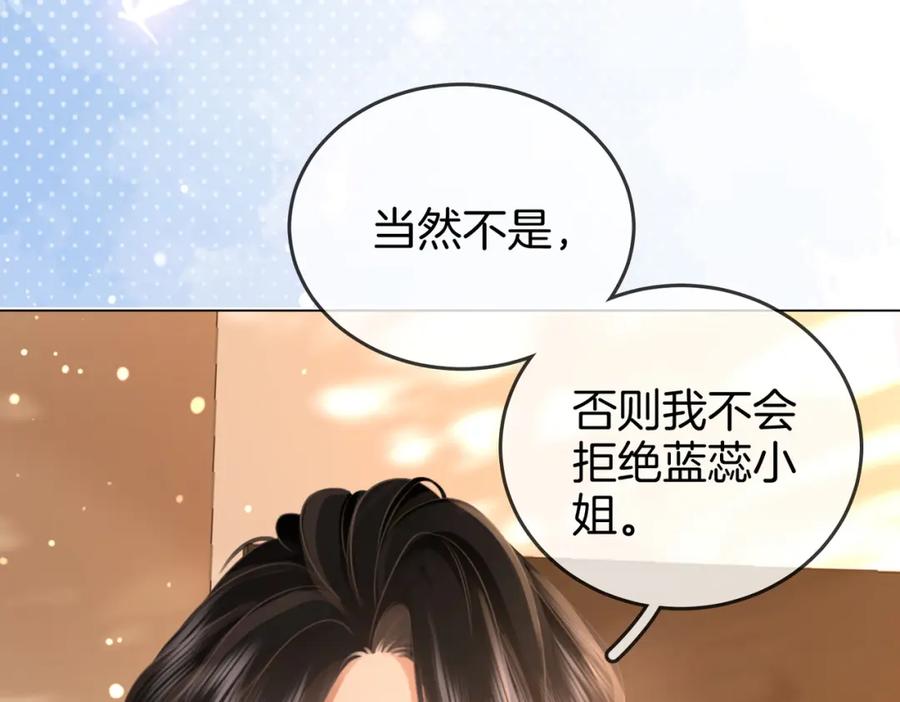 第30话睡我房里-顾小姐和曲小姐-晚之（原著）+鲸元社+欲言文化（第6张）