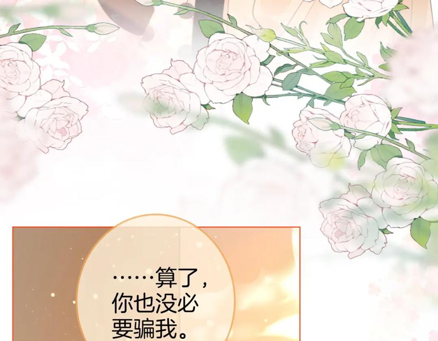 第30话睡我房里-顾小姐和曲小姐-晚之（原著）+鲸元社+欲言文化（第16张）