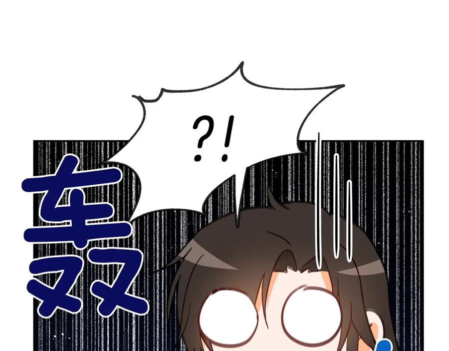 第32话再闯朝会-爱妃，你的刀掉了-BULG-MA+BABCOOK+RAISON（第15张）