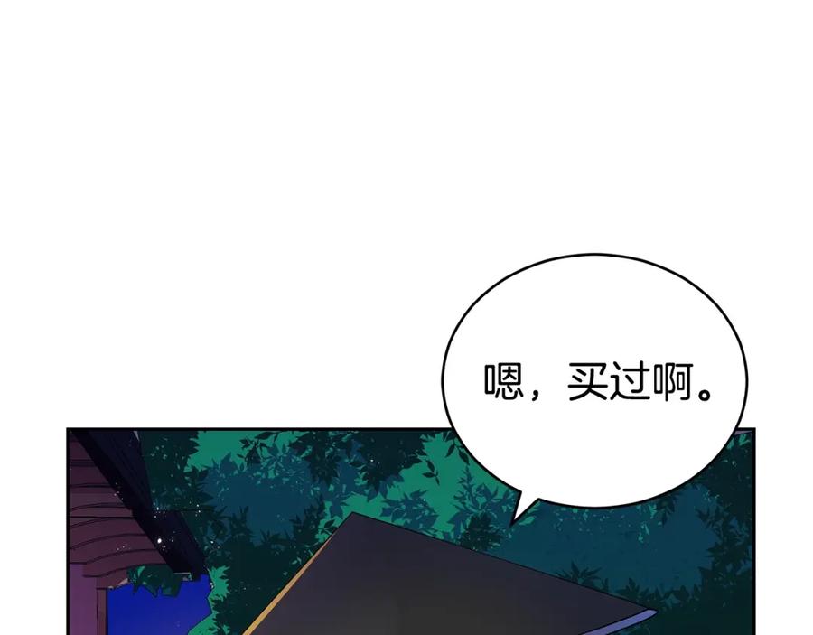 第32话再闯朝会-爱妃，你的刀掉了-BULG-MA+BABCOOK+RAISON（第12张）