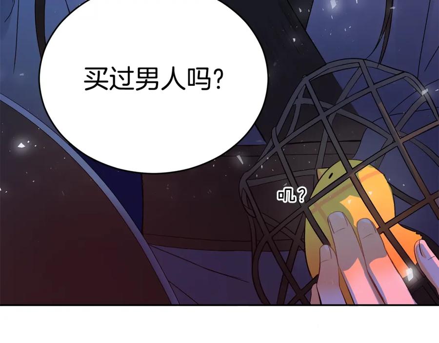 第32话再闯朝会-爱妃，你的刀掉了-BULG-MA+BABCOOK+RAISON（第8张）