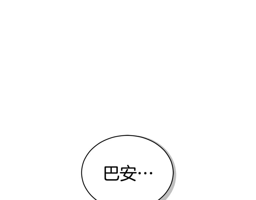 第32话再闯朝会-爱妃，你的刀掉了-BULG-MA+BABCOOK+RAISON（第4张）