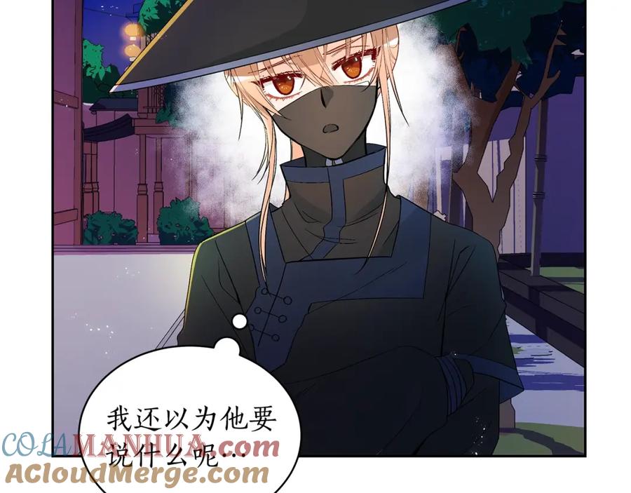 第32话再闯朝会-爱妃，你的刀掉了-BULG-MA+BABCOOK+RAISON（第13张）
