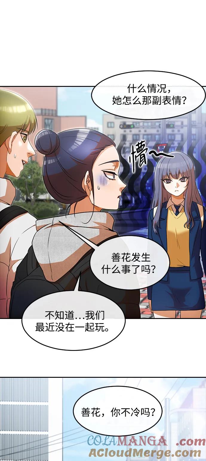 [第333话]ENDING2(4)-匿名女孩-Eun hyuk（第13张）