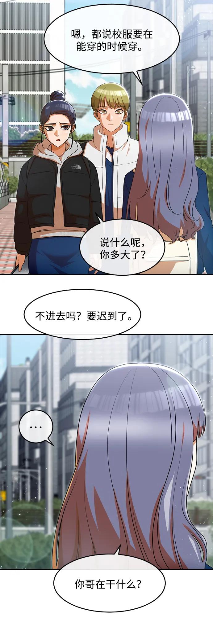 [第333话]ENDING2(4)-匿名女孩-Eun hyuk（第14张）