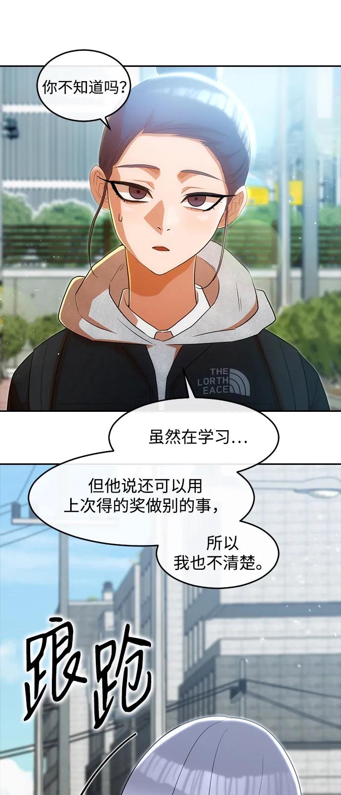 [第333话]ENDING2(4)-匿名女孩-Eun hyuk（第15张）