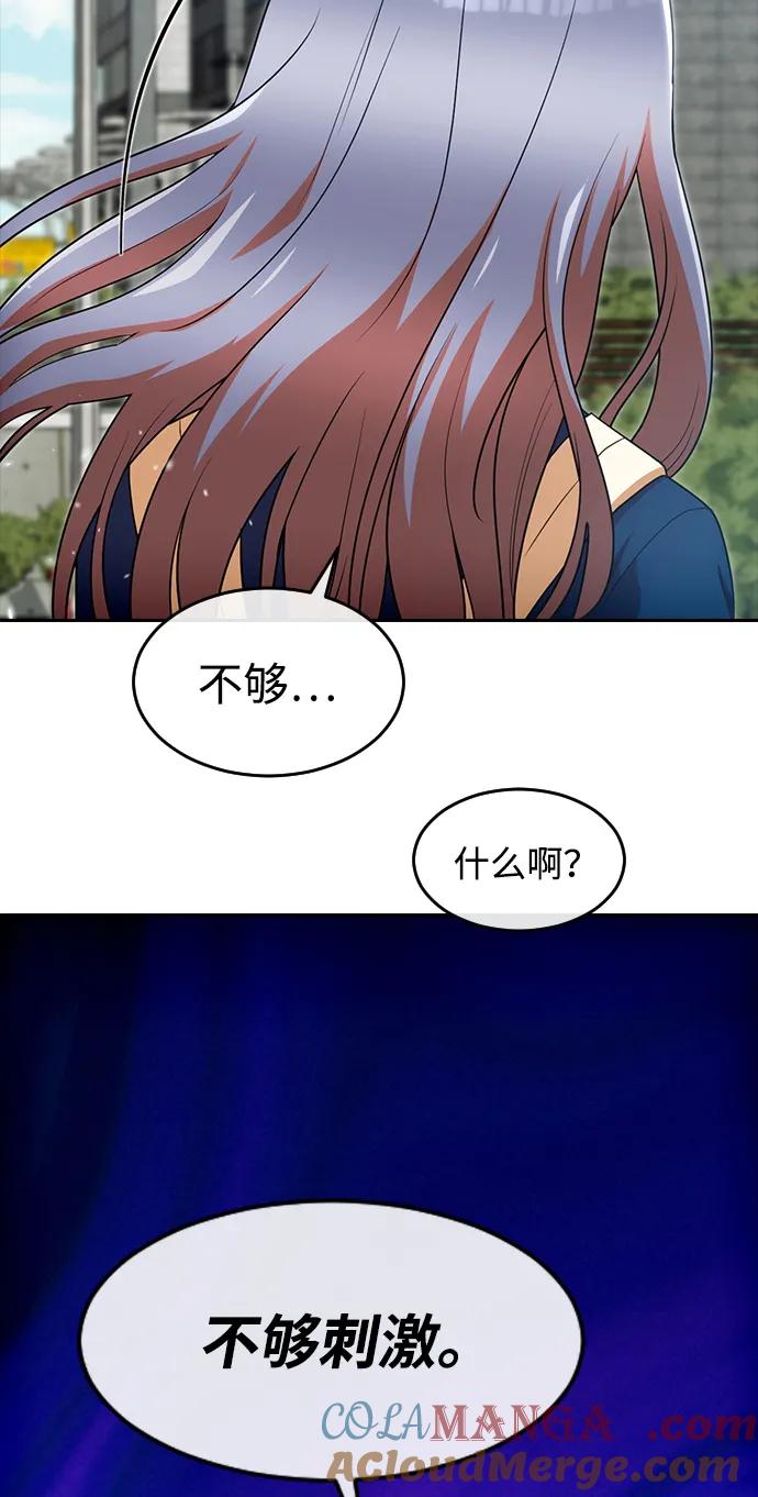 [第333话]ENDING2(4)-匿名女孩-Eun hyuk（第16张）