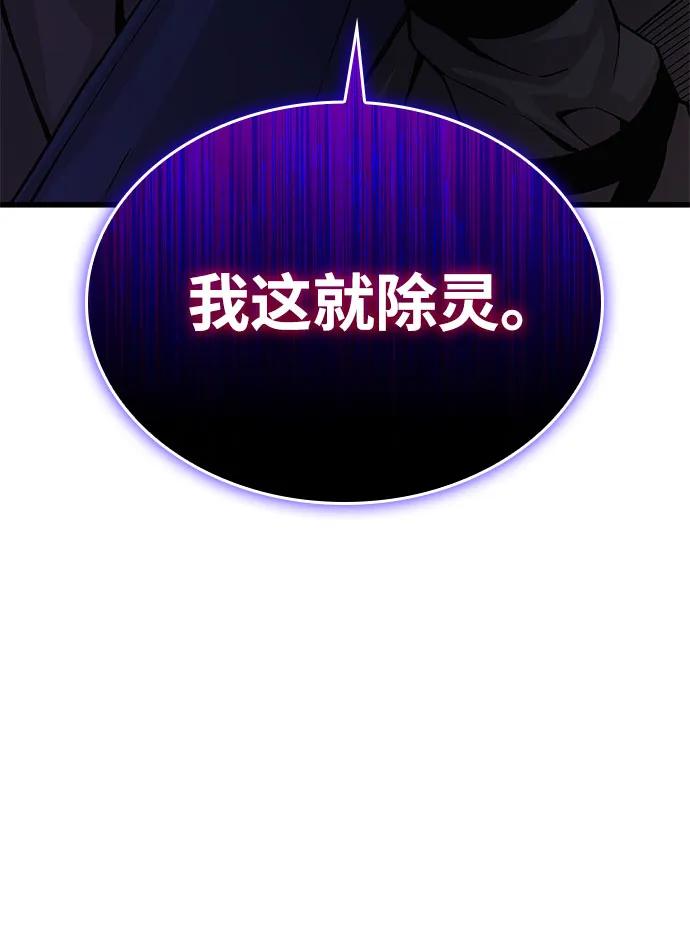 第36话方士的资质-怪力乱神-僩㳞月夜,Madbird/Kim Tae Hyung（第7张）