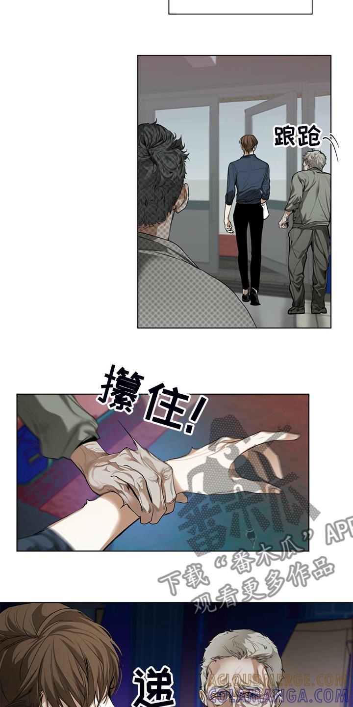 第36章：君子报仇，十年不晚-赌徒深渊-Aczer & JOO（第3张）