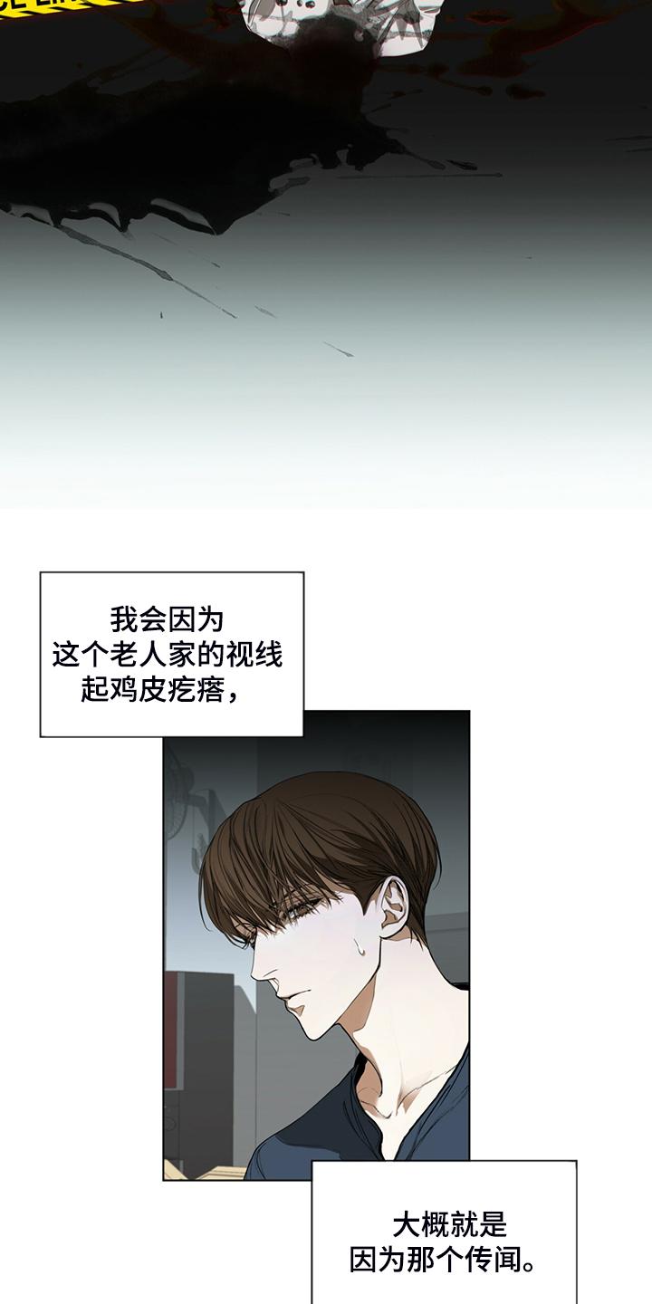第36章：君子报仇，十年不晚-赌徒深渊-Aczer & JOO（第2张）