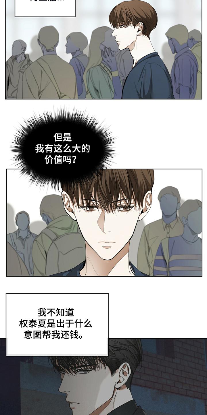 第36章：君子报仇，十年不晚-赌徒深渊-Aczer & JOO（第10张）