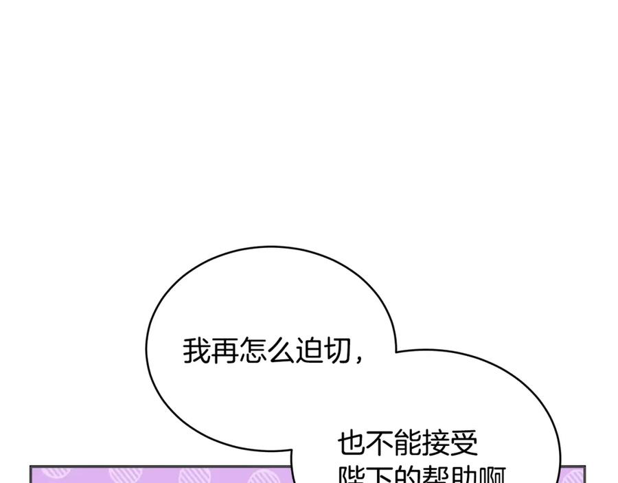 第35话虐心提问-爱妃，你的刀掉了-BULG-MA+BABCOOK+RAISON（第20张）