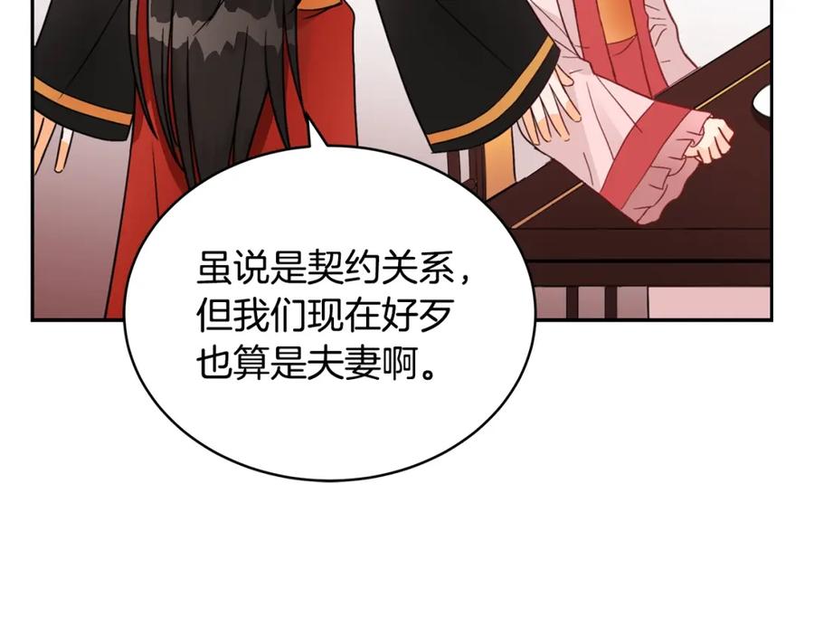 第35话虐心提问-爱妃，你的刀掉了-BULG-MA+BABCOOK+RAISON（第26张）