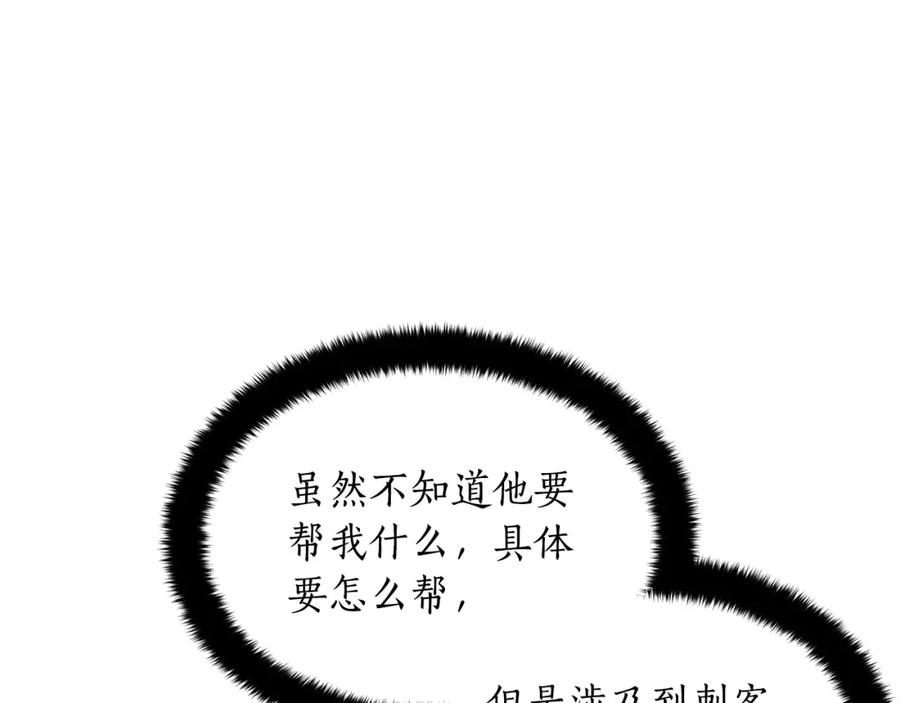 第35话虐心提问-爱妃，你的刀掉了-BULG-MA+BABCOOK+RAISON（第22张）