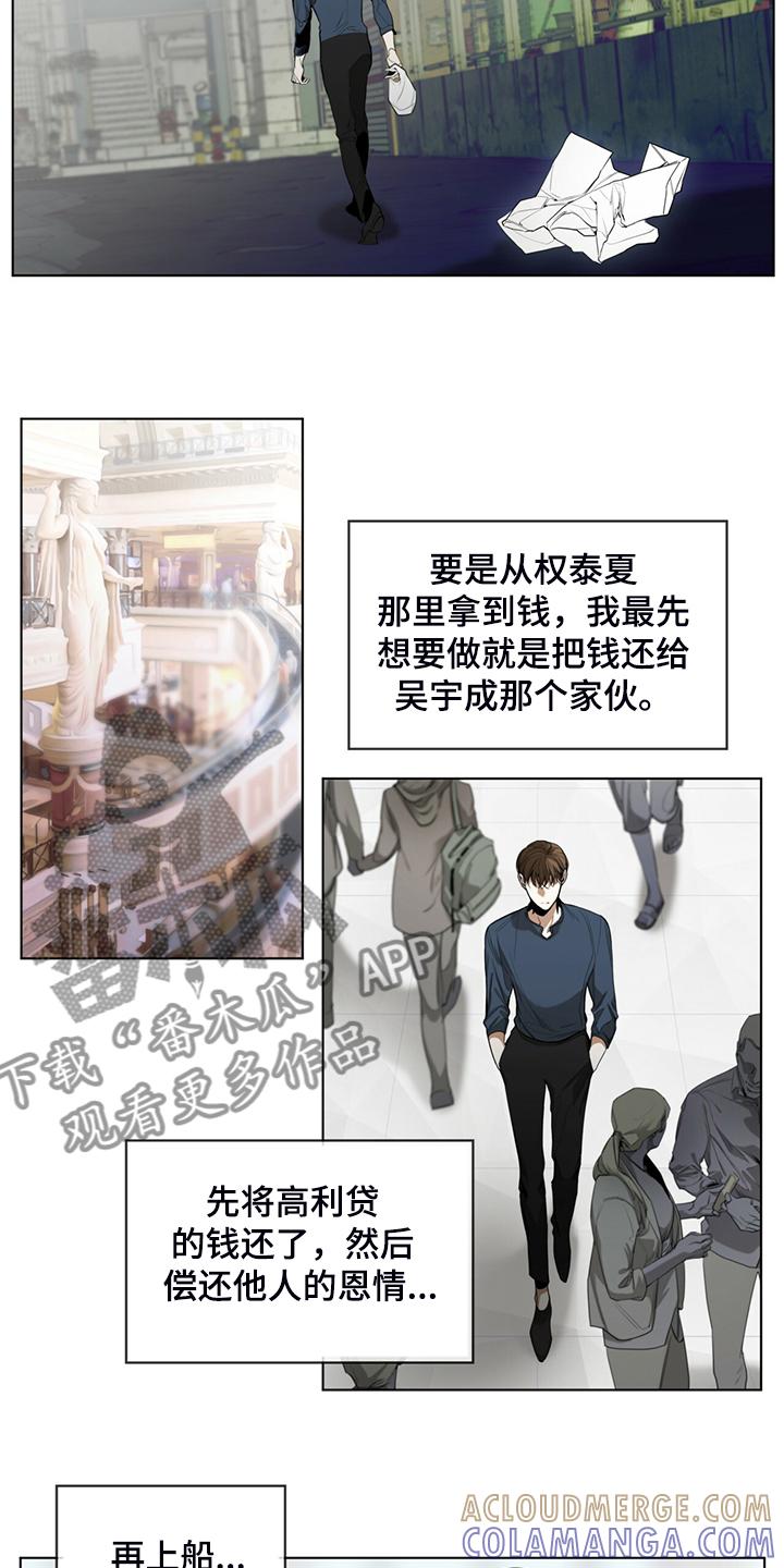 第36章：君子报仇，十年不晚-赌徒深渊-Aczer & JOO（第9张）