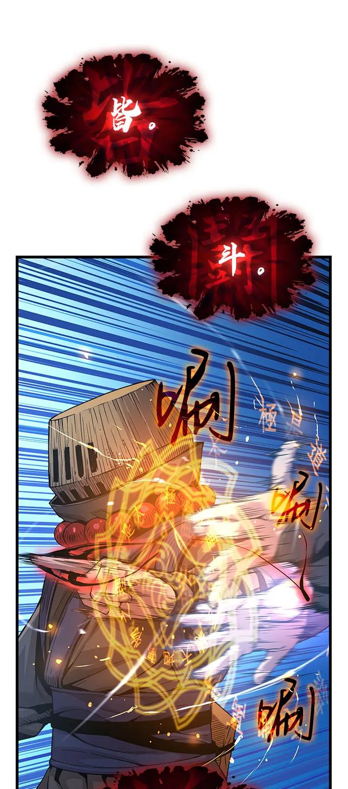第36话方士的资质-怪力乱神-僩㳞月夜,Madbird/Kim Tae Hyung（第8张）