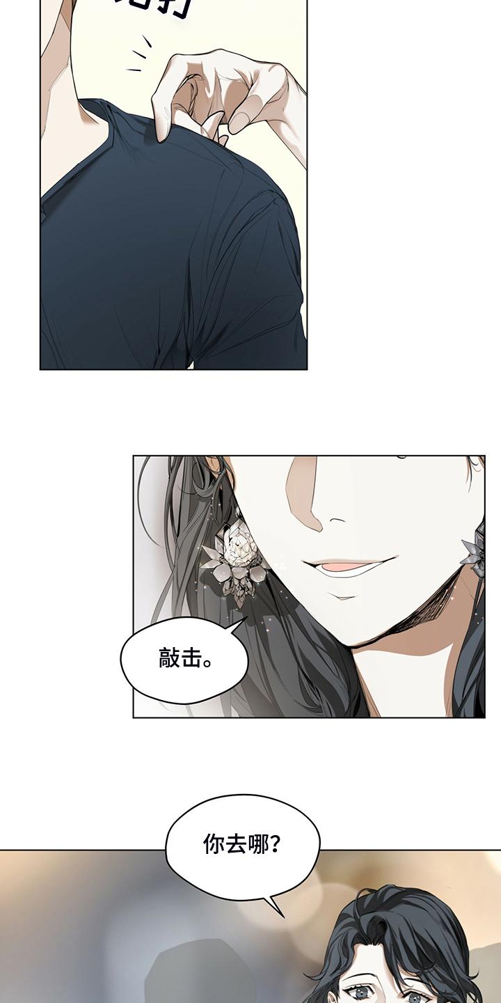第36章：君子报仇，十年不晚-赌徒深渊-Aczer & JOO（第14张）
