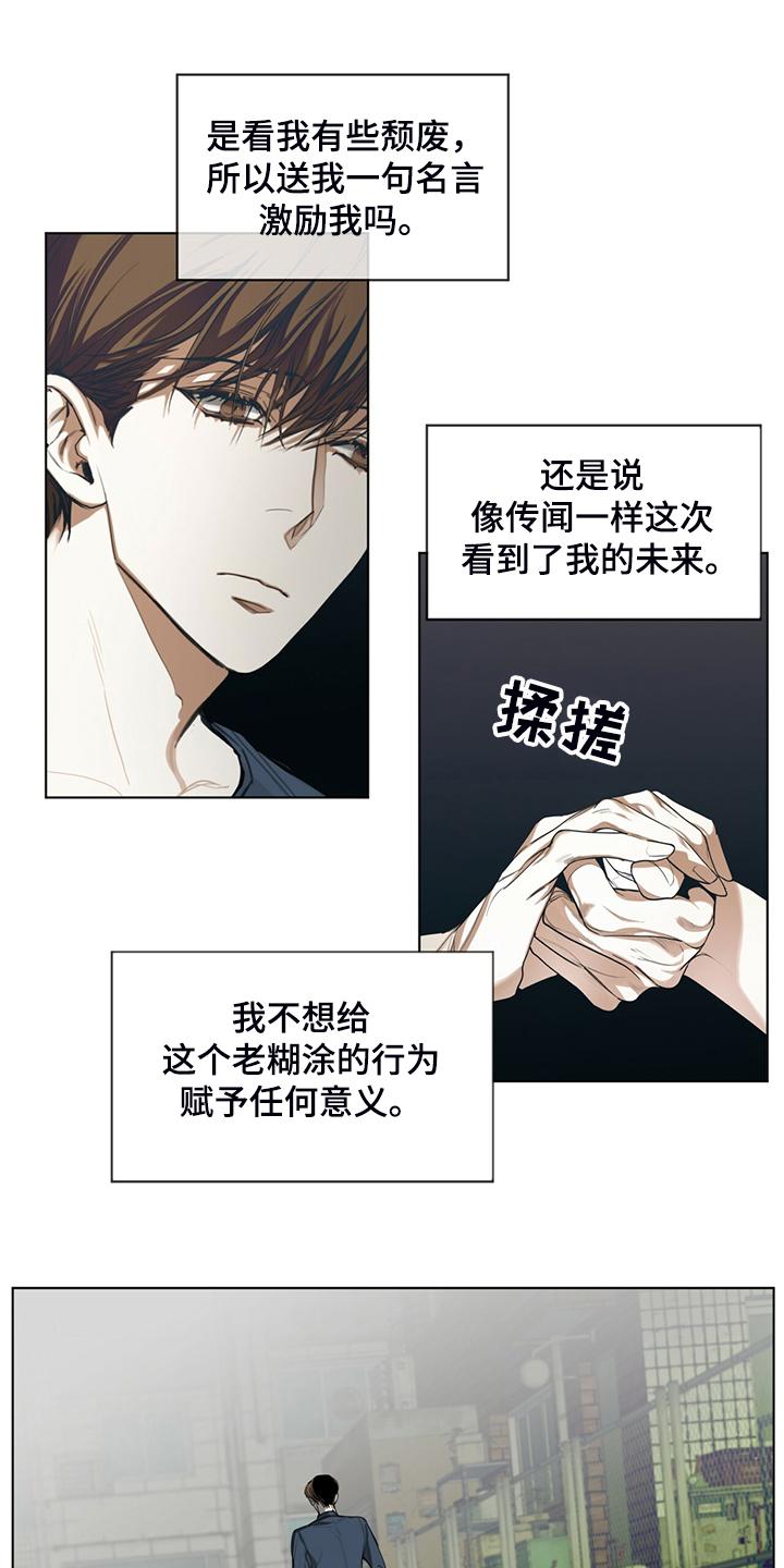 第36章：君子报仇，十年不晚-赌徒深渊-Aczer & JOO（第8张）